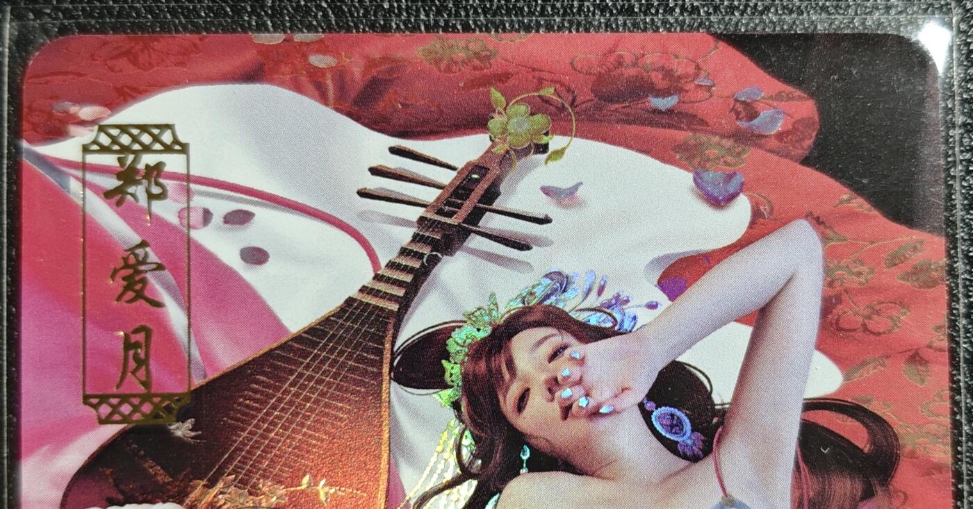 天玑星卡拍第139期《11.18周二截拍艳绝天下》持续收拍收评中 满赠卡需备注 青鸾殿 艺术版 金瓶梅 郑爱月 彩闪