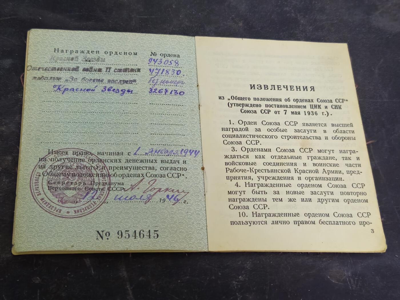 各国勋章奖章拍卖第43期