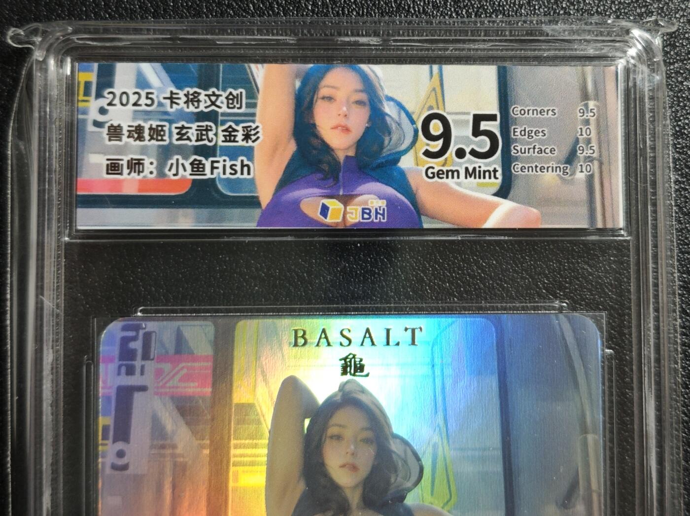 天玑星卡拍第139期《11.18周二截拍艳绝天下》持续收拍收评中 满赠卡需备注 卡将文创 兽魂姬 小鱼 玄武 金彩 JBH9.5