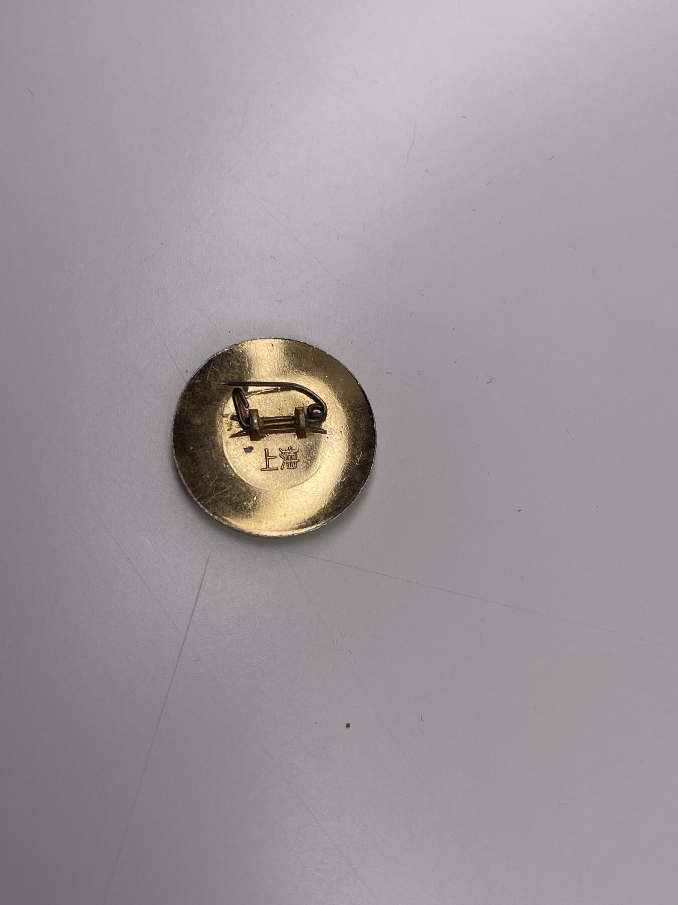 新时代收藏徽章红藏拍卖(第二十八场)  徽章纸品证书杂项 上海毛主席像章2号