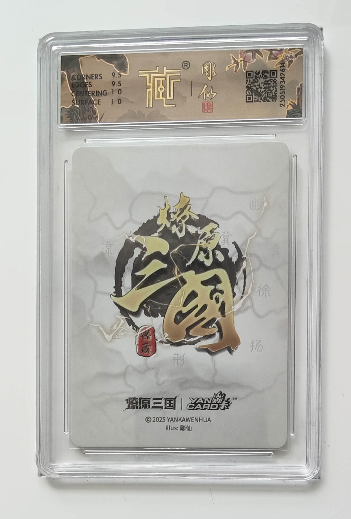 欢迎送拍、零成本上架，释放现金流，合理分配上拍卡品 【彫仙】折光 赵云 焱卡文化豪杰传×燎原三国  分数：10GEMMINT