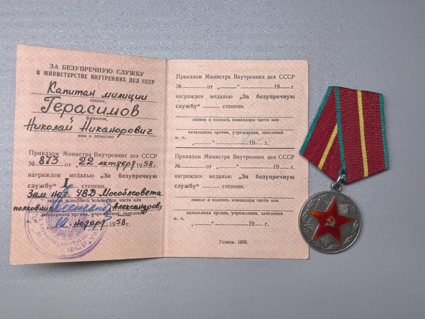 小驴勋章奖章收藏11月15日周六晚五点拍卖（珍爱和平，收藏战争，铭记历史，勿忘国耻，忠党爱国。有偿代拍，送拍规则在简介最后，参拍须阅读规则后再参拍，关系到运费包装发货时效真假辨别等关键信息，拍卖时不再发原图，看大图店主微信码在拍卖店铺介绍里）