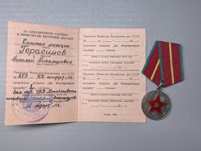 小驴勋章奖章收藏11月15日周六晚五点拍卖（珍爱和平，收藏战争，铭记历史，勿忘国耻，忠党爱国。有偿代拍，送拍规则在简介最后，参拍须阅读规则后再参拍，关系到运费包装发货时效真假辨别等关键信息，拍卖时不再发原图，看大图店主微信码在拍卖店铺介绍里） - 苏联一级圆满奖章带证书