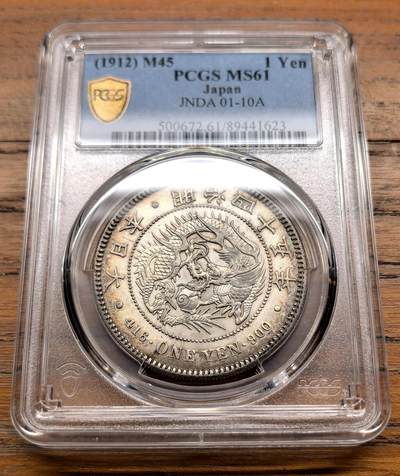 泉海漫舟·凡希社世界钱币微拍第三百十四期 - 明治四十五年龙壹元PCGS-MS61