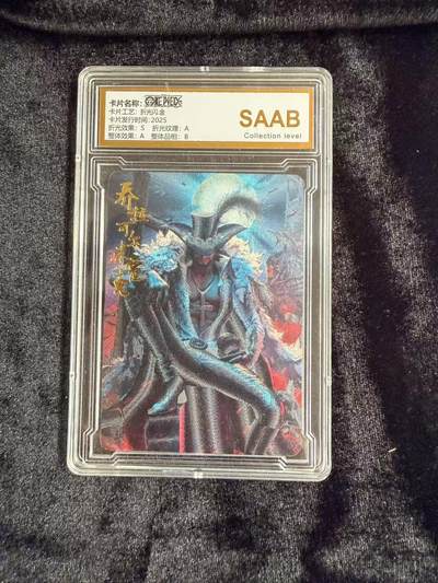 粤A卡牌第18期（11月16日22:00截拍） - 海贼王星光典藏 米霍克
