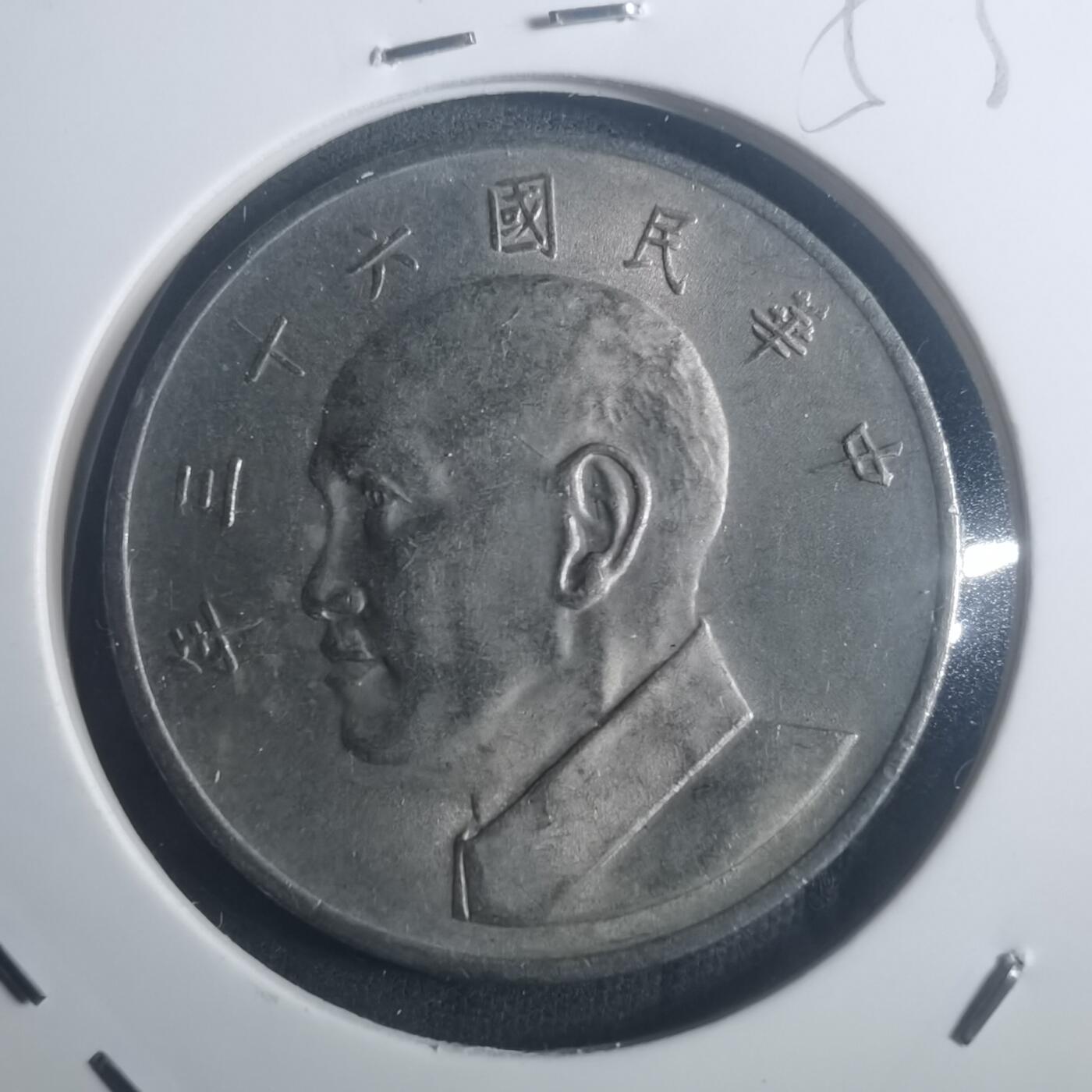 沼泽如烟--第900场 民国六十三年五元