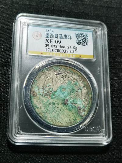 天下钱庄专场欢迎参拍 - 公博评级XF09墨西哥鹰洋