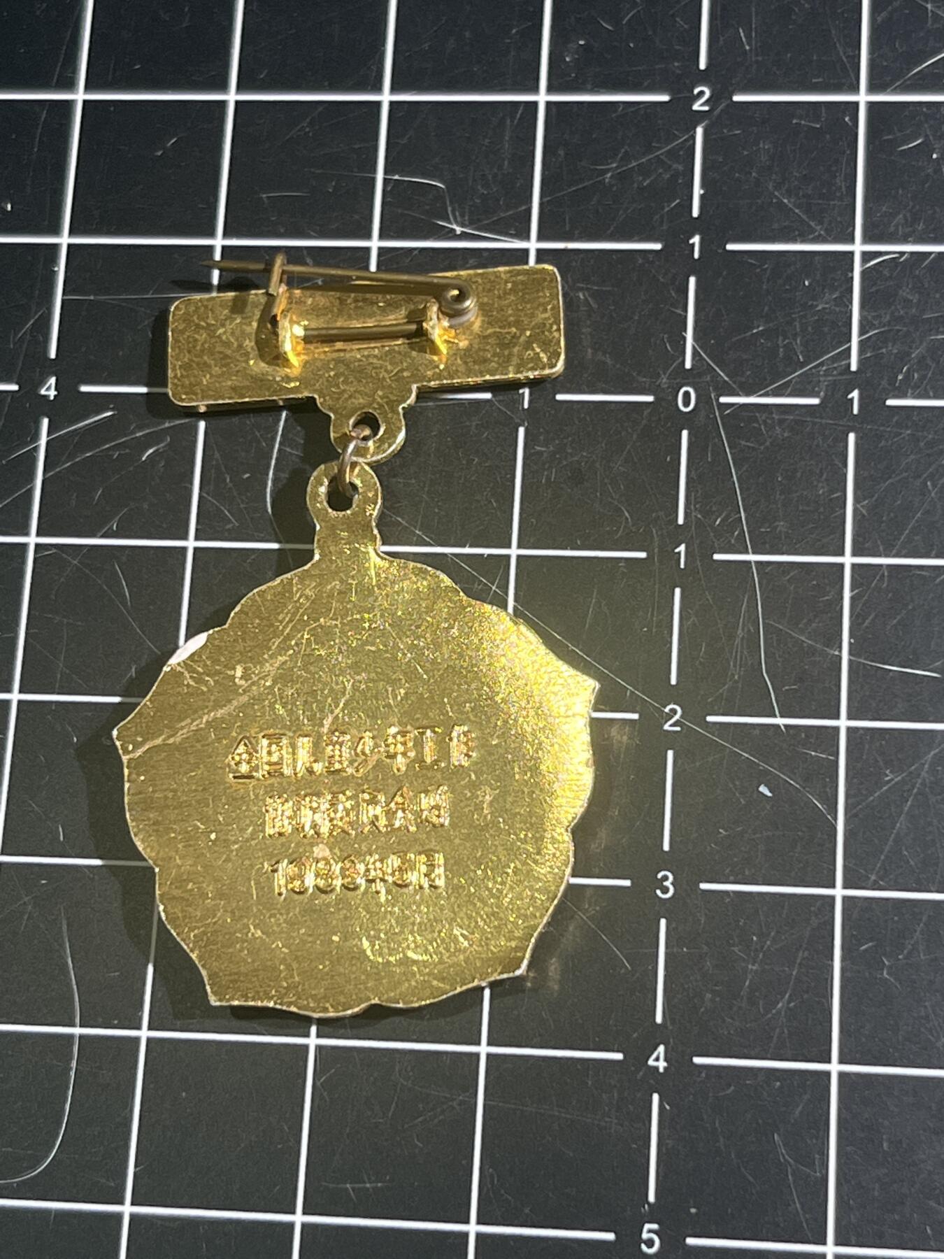 古冰库章牌勋赏收藏第46场拍卖