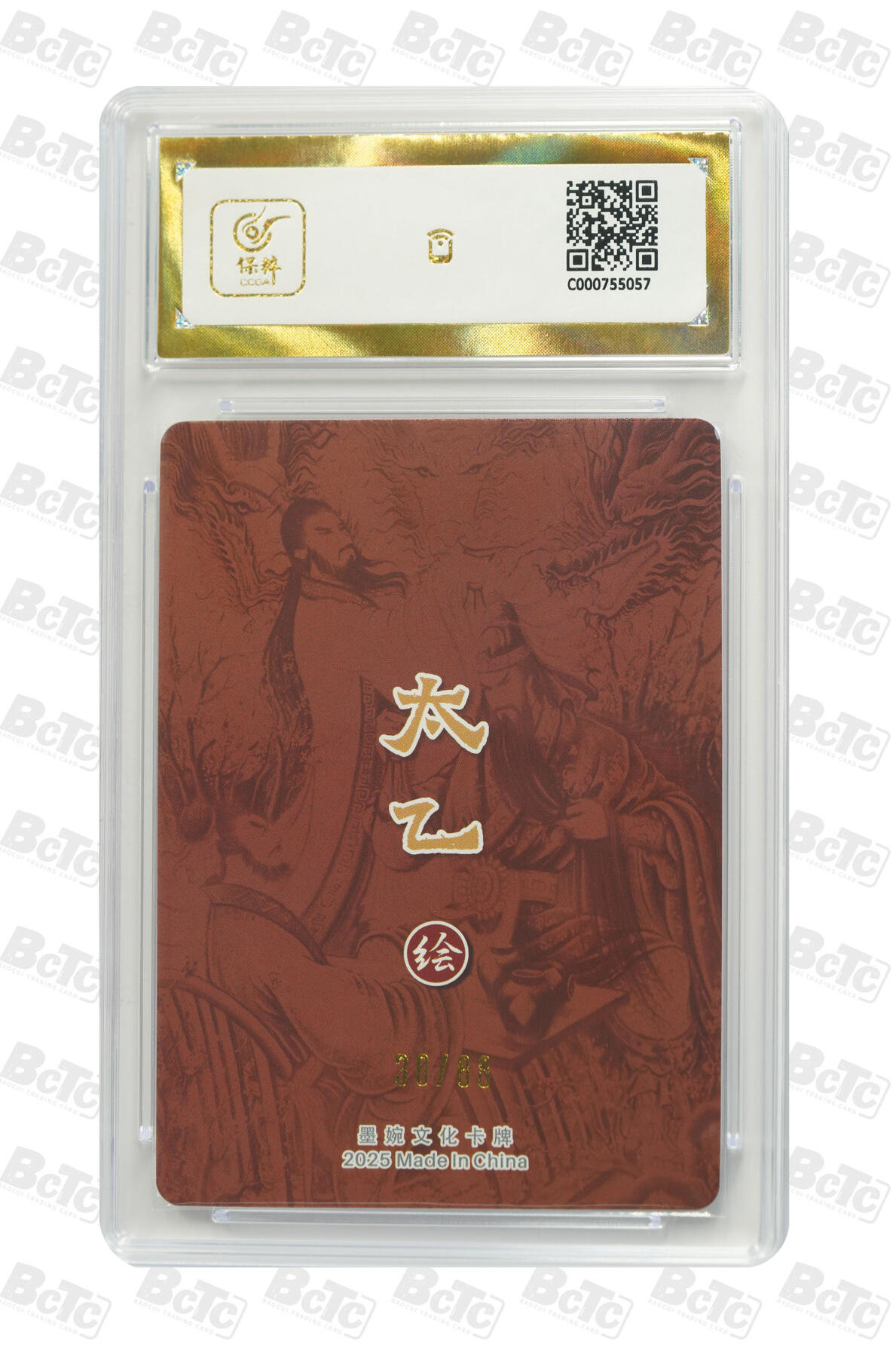 阳大大卡牌拍卖第82期（持续收拍品，周五晚上九点截拍，进群福利早知道） 【爆金】墨婉文化 乾坤未定系列 太乙 关羽 桃园结义 限编30/88