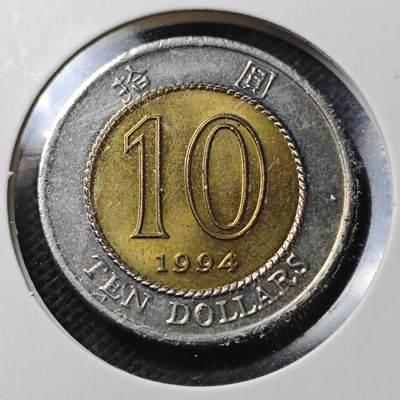 KK钱币收藏小铺  第370场  2月预留时间 周末发货 -  香港10元双色币 好品