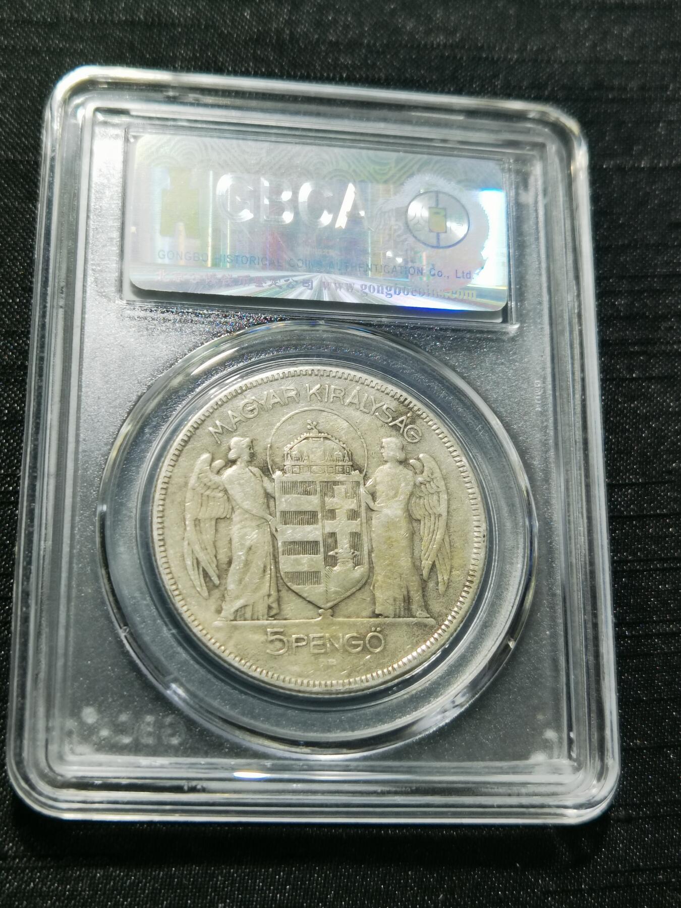 天下钱庄专场欢迎参拍 匈牙利双天使银币