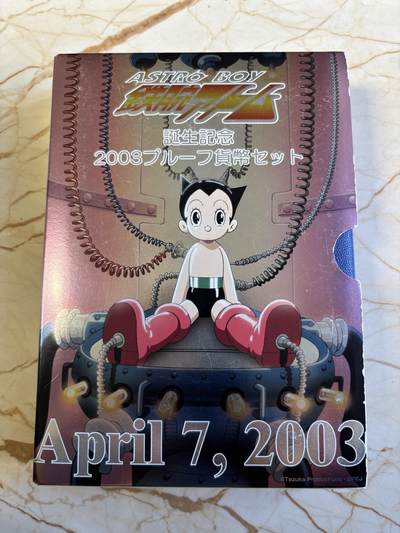 第181期拍卖 - 日本2003年铁臂阿童木诞生50周年精制套币含20克银章