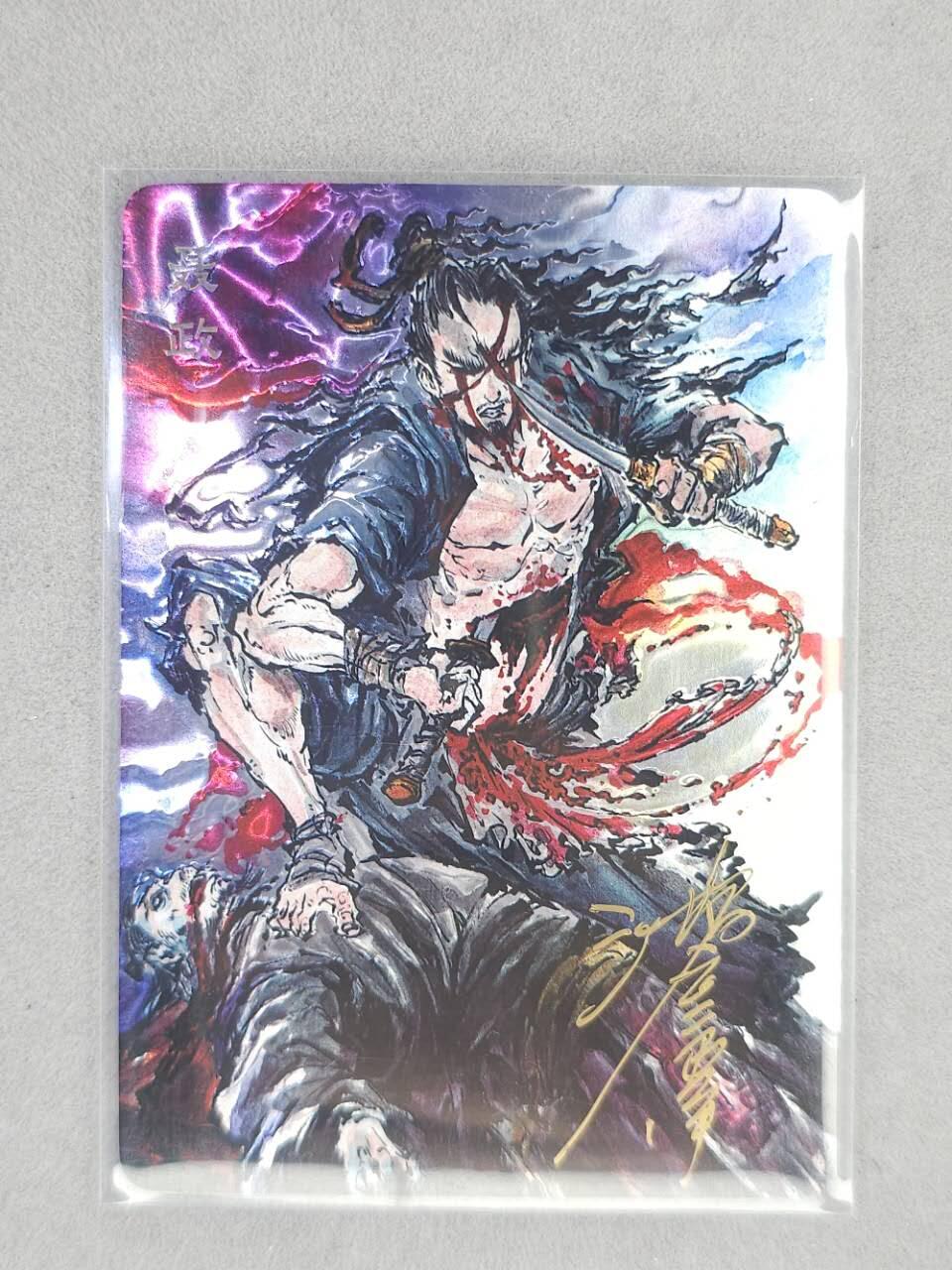 龙虎卡牌第六三场 （无佣金，周六结拍，欢迎送拍） 【亲签 编号05】光刻卡 启读 刺客列传 沈鑫-聂政