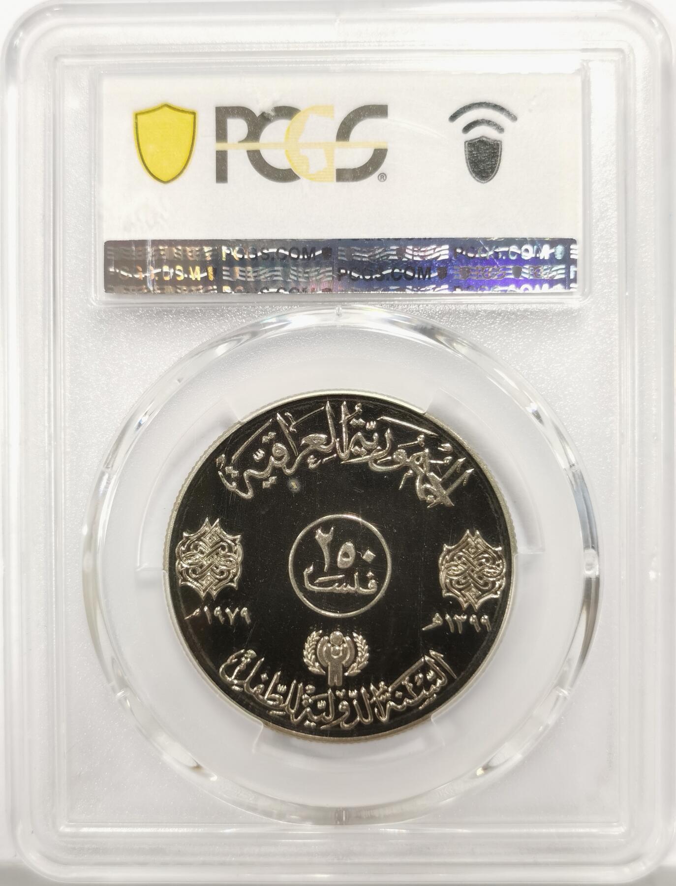 博洋堂世界钱币拍卖第146期（全场包邮） PCGS PR68CAM 1979年伊拉克儿童年250Fil铜镍币精铸 花冠儿童精美设计图案 经典儿童年大热品种 镜面深浮雕底板 高分UC不易 PC记录仅一枚更高分 外拍高价品种
