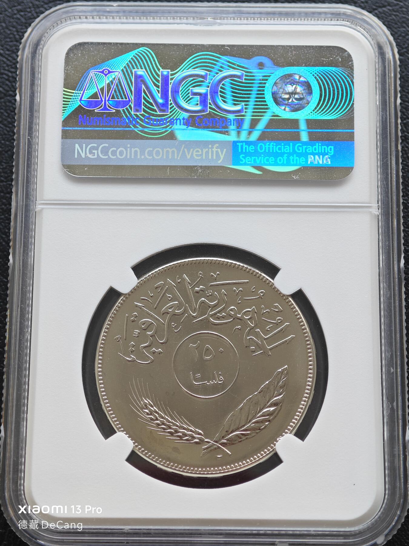 【德藏】世界币章拍卖第153期（拍品征集中~欢迎藏友联系） 1970年 伊拉克FAO世界粮农组织250Fil精制镍币 NGC PF66 镜面十足 状态一流