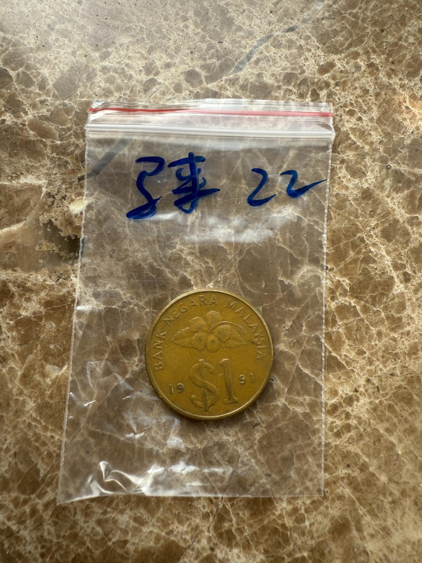 四海杂货铺第十二场