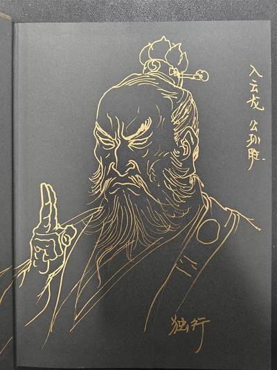 天玑星卡拍第137期《11.13周四截拍》持续收拍收评中 满赠卡需备注 【签绘书】独行正明 万龙谷 入云龙公孙胜 签绘书