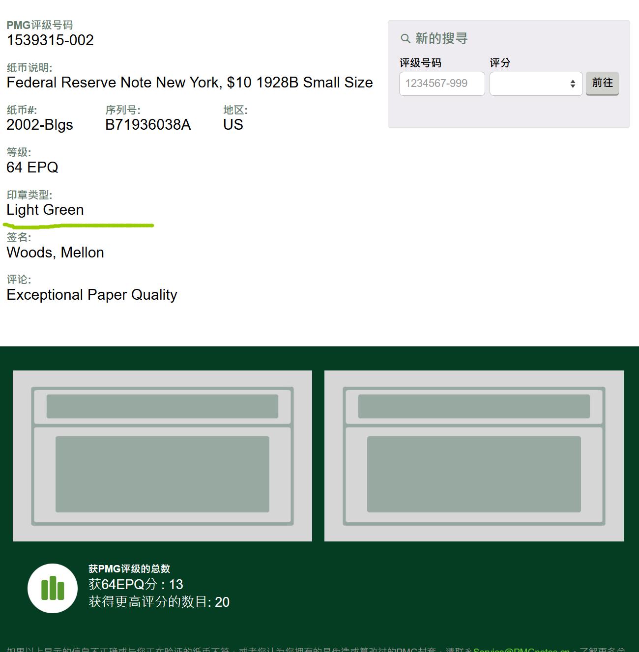 【礼羽收藏】🌏世界钱币拍卖第111期