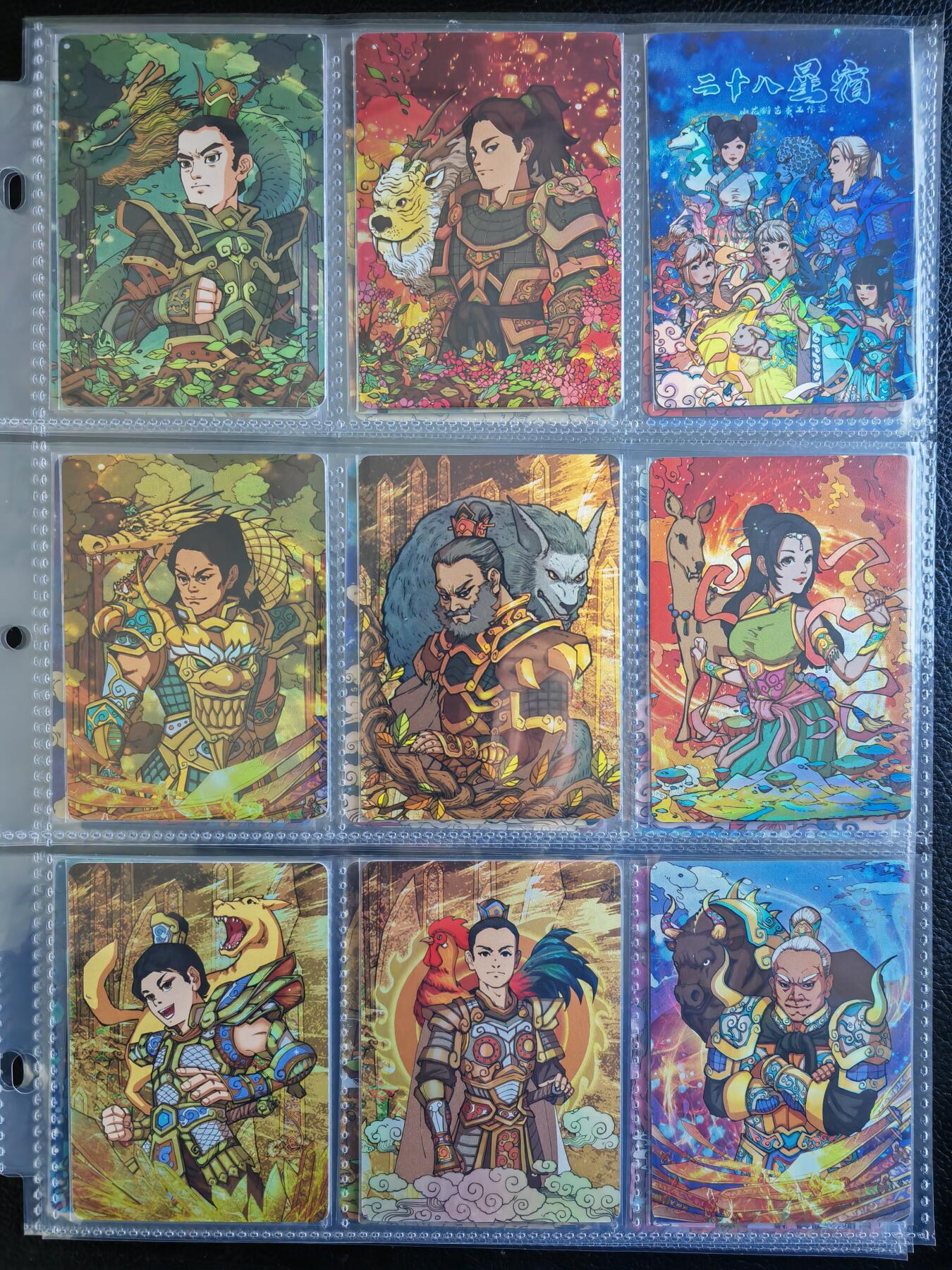 阳大大卡牌拍卖第82期（持续收拍品，周五晚上九点截拍，进群福利早知道） 【彩闪套】小花瓣艺术文创 二十八星宿 45张彩闪