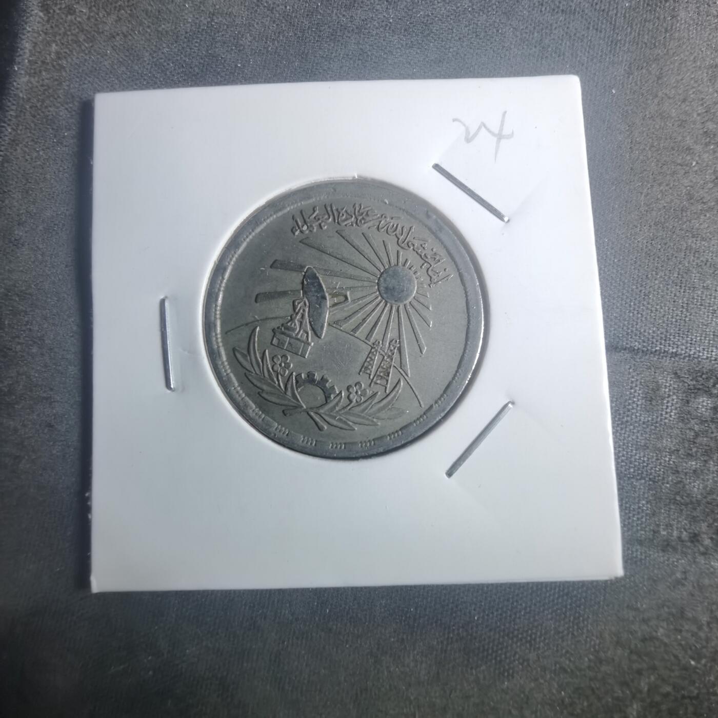 沼泽如烟--第900场 埃及纪念币