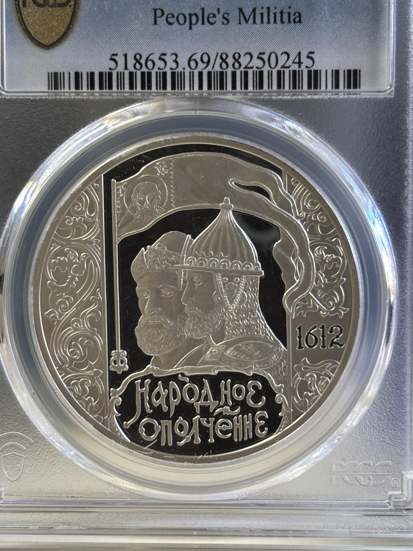 第181期拍卖 俄罗斯 2012年 人民志愿军志愿队400周年3卢布大型精制银币PCGS-PR69,925银，1盎司，评级盒有个碎口