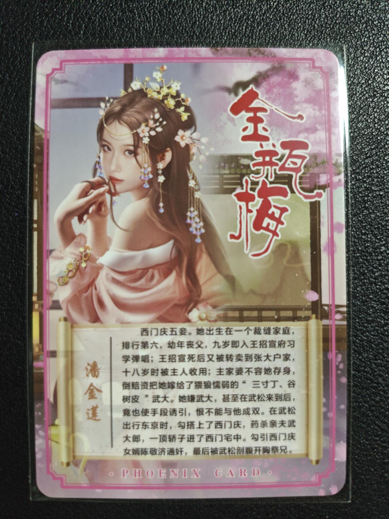 天玑星卡拍第139期《11.18周二截拍艳绝天下》持续收拍收评中 满赠卡需备注 青鸾殿 艺术版 金瓶梅 潘金莲 彩闪