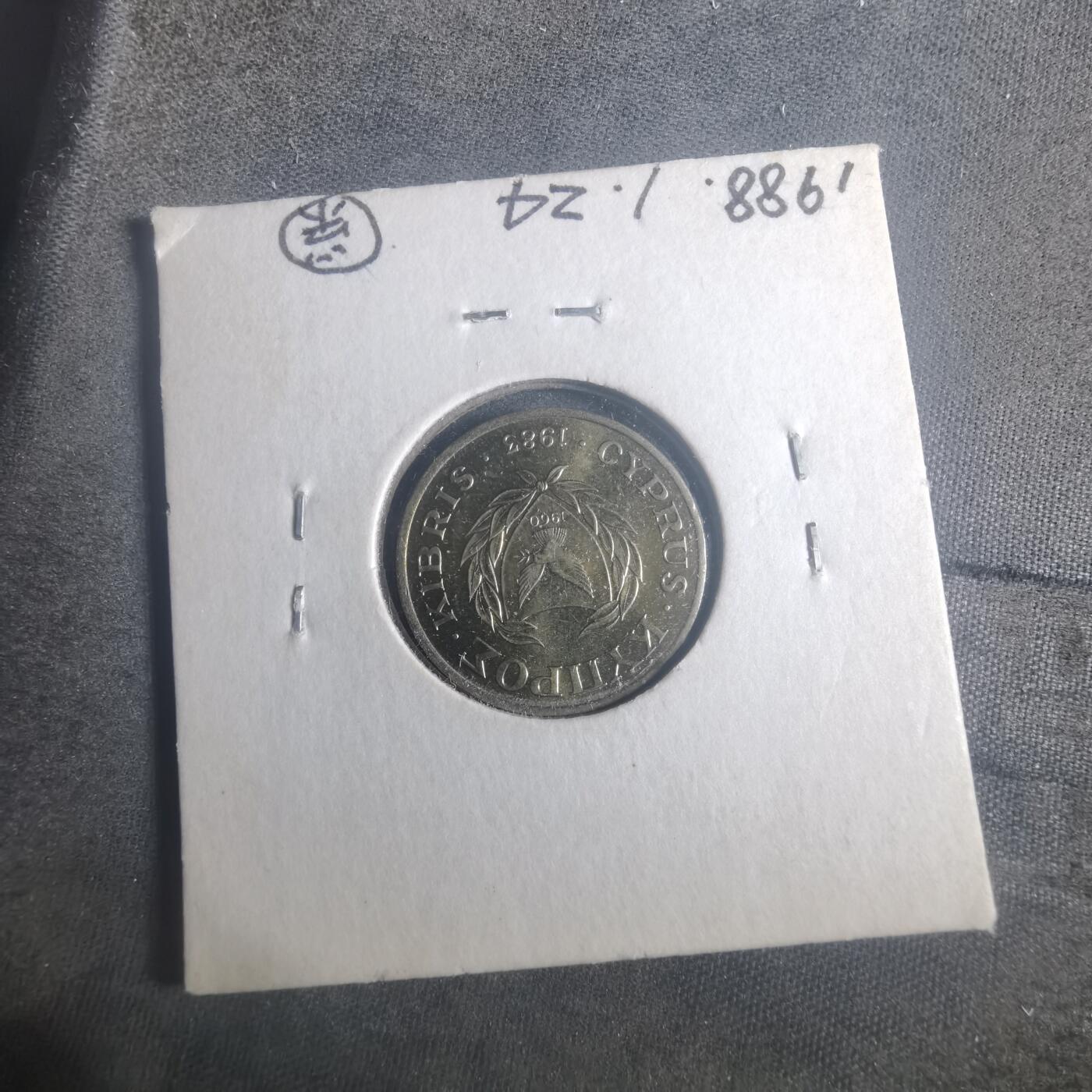 沼泽如烟--第900场 塞浦路斯1983年2米尔