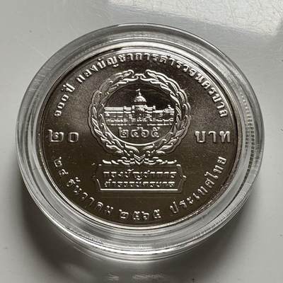 🌹外币初藏🌹🐯2025年第127场  每周二四六晚8️⃣点 接代拍 - 泰国2022年大都会警察局100周年，20泰铢纪念币