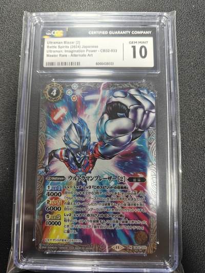 天玑星卡拍第137期《11.13周四截拍》持续收拍收评中 满赠卡需备注 - 万代战斗之魂 飞天布莱泽 高罕异画 CGC10