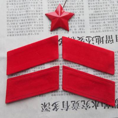 33--【有瑕疵】65扎线、无扎线红领章各一付、红五角星一个20241208-1 - 33--【有瑕疵】65扎线、无扎线红领章各一付、红五角星一个20241208-1