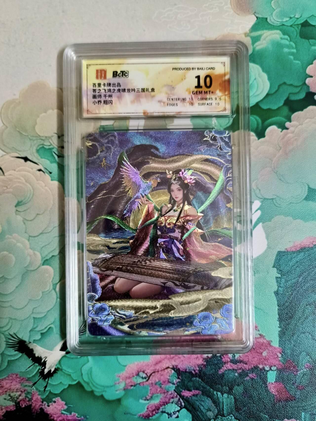 龙虎卡牌第六三场 （无佣金，周六结拍，欢迎送拍） 粗闪评级卡 百里 千州 小乔 10分