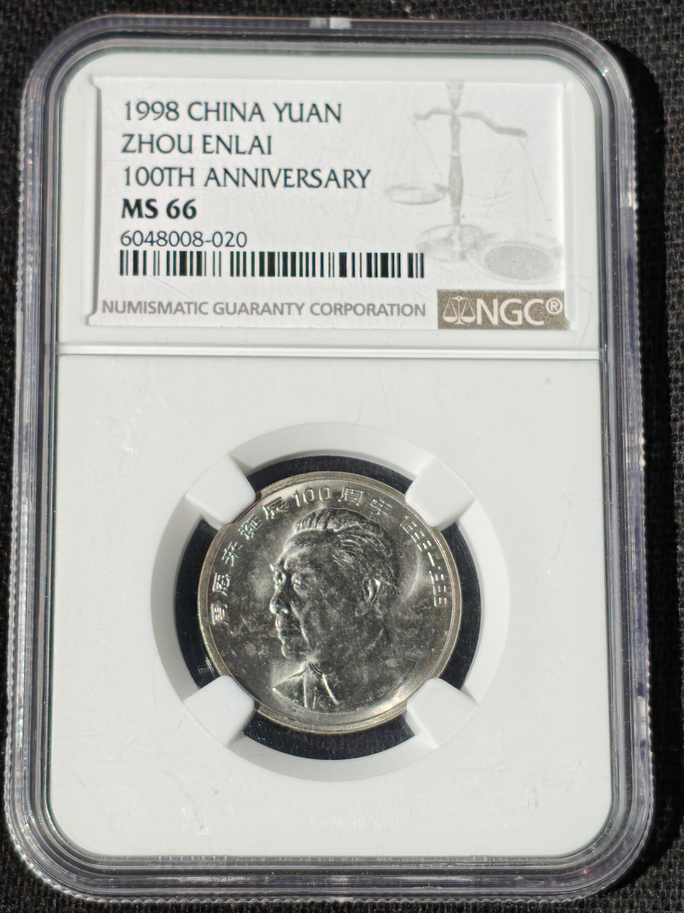 刘世昌艺术品销售中心～虎踞龙蟠*金杨在线联拍群第509期