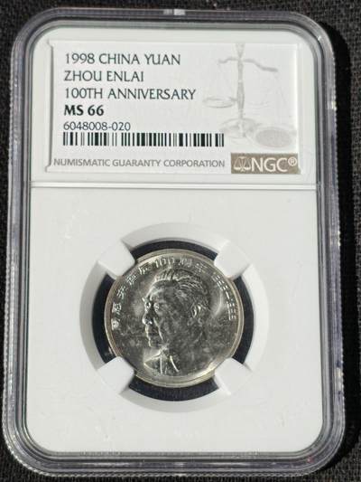 刘世昌艺术品销售中心～虎踞龙蟠*金杨在线联拍群第509期 - 1998年流通纪念币“周恩来”（NGC   MS66   串号：6048008-020）1枚。