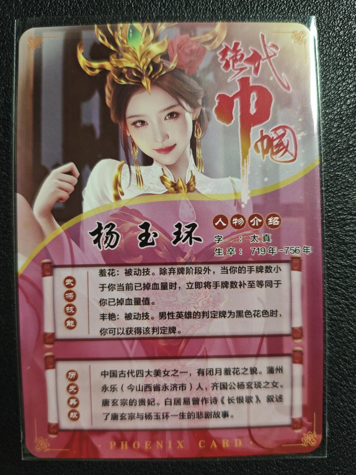 天玑星卡拍第139期《11.18周二截拍艳绝天下》持续收拍收评中 满赠卡需备注 青鸾殿 艺术版 艳代巾帼 杨玉环 彩闪