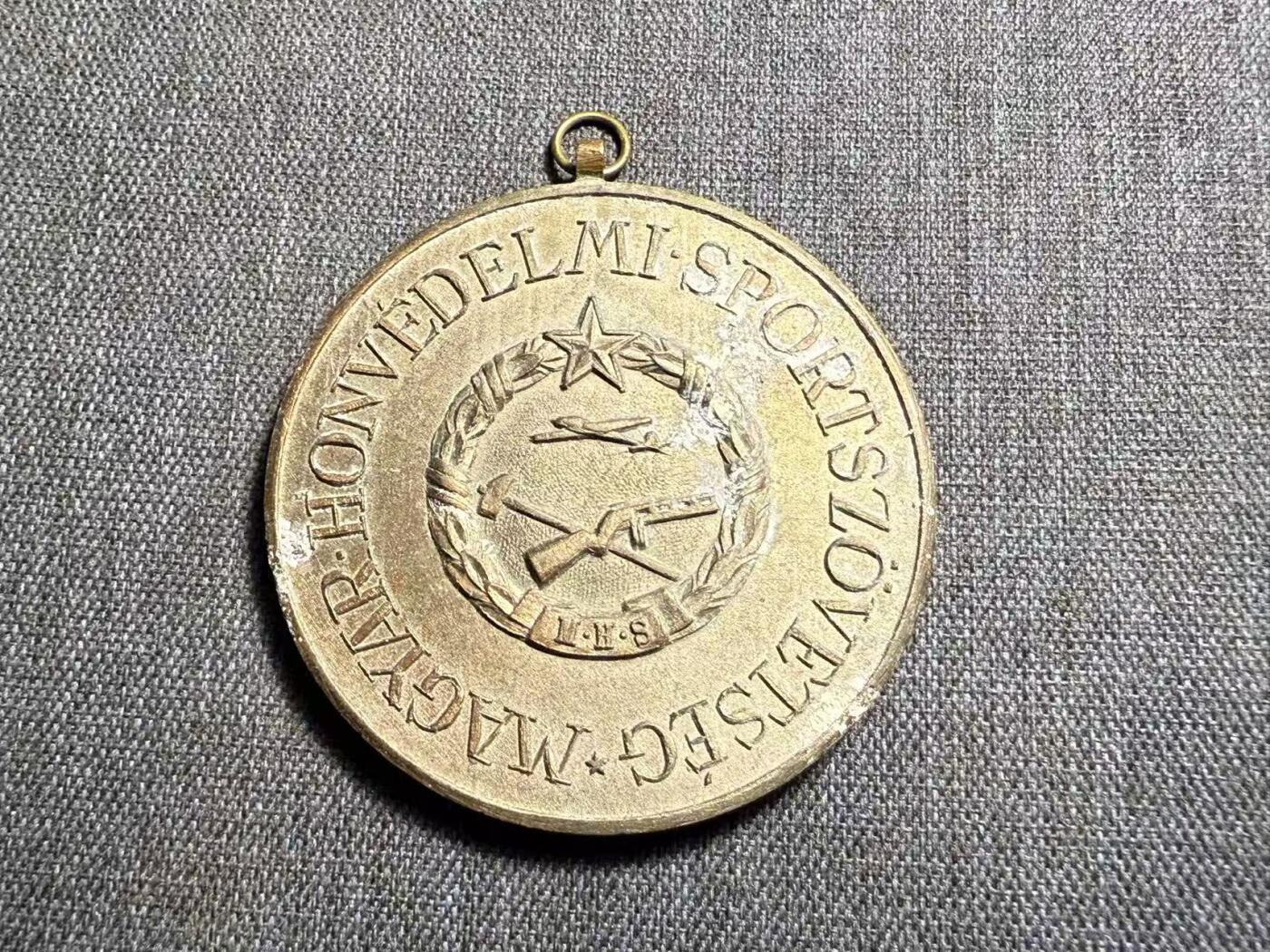 罗岚⭐爱藏⭐精品专拍第七场-分享拍场赚佣（周六有群拍，详细看简介） 匈牙利人民共和国国防体育协会“全国锦标赛保障队”亚军奖章