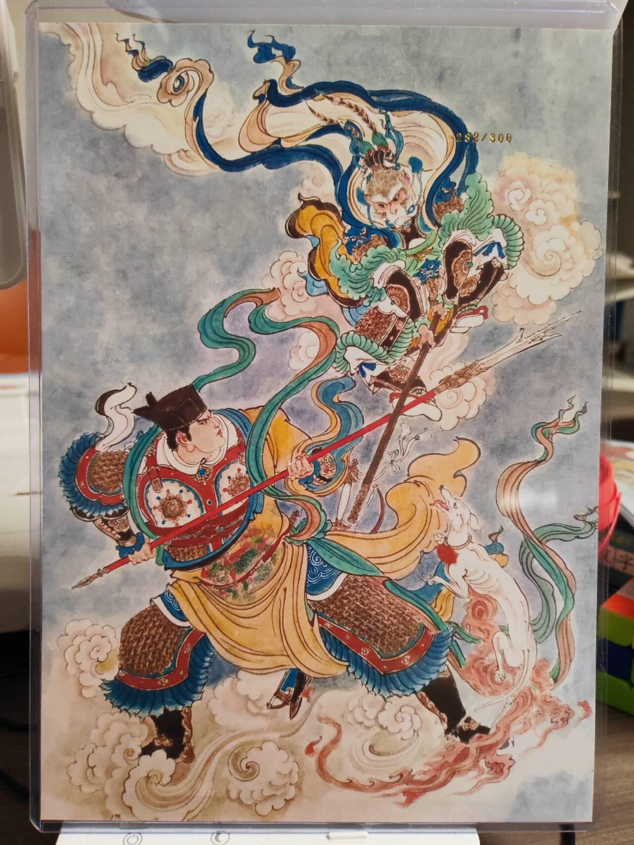 阳大大卡牌拍卖第82期（持续收拍品，周五晚上九点截拍，进群福利早知道） 【A4大卡】百里卡牌 王涌喆西游 大圣战小圣 限编随机