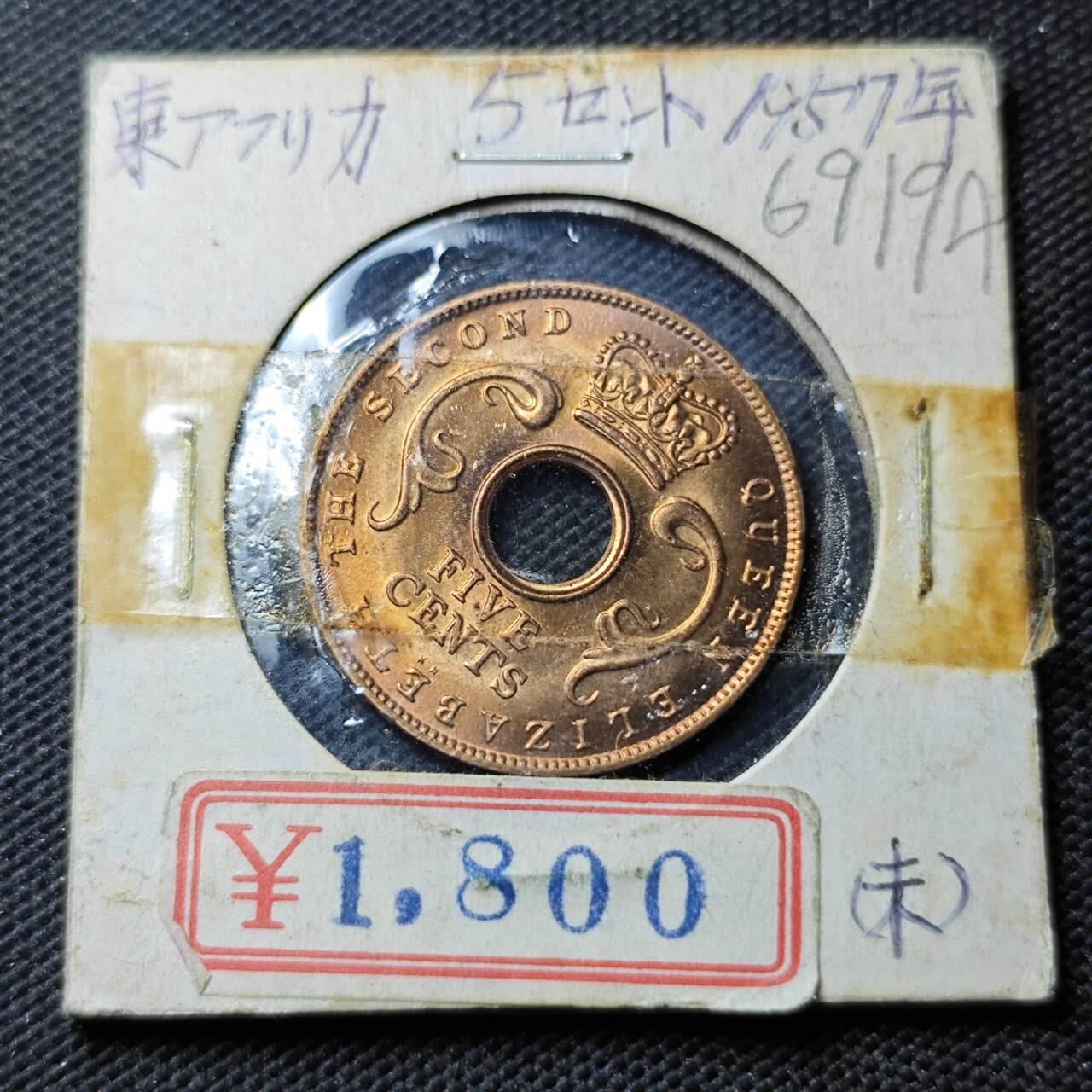 KK钱币收藏小铺  第369场  2月预留时间 周末发货  1957英属东非5分铜币 好品