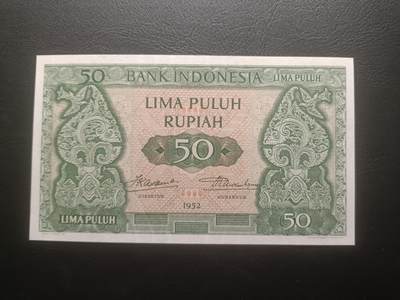 2025十一月第四期，总202期 - 印度尼西亚1952版50卢比AUNC，传统纹饰