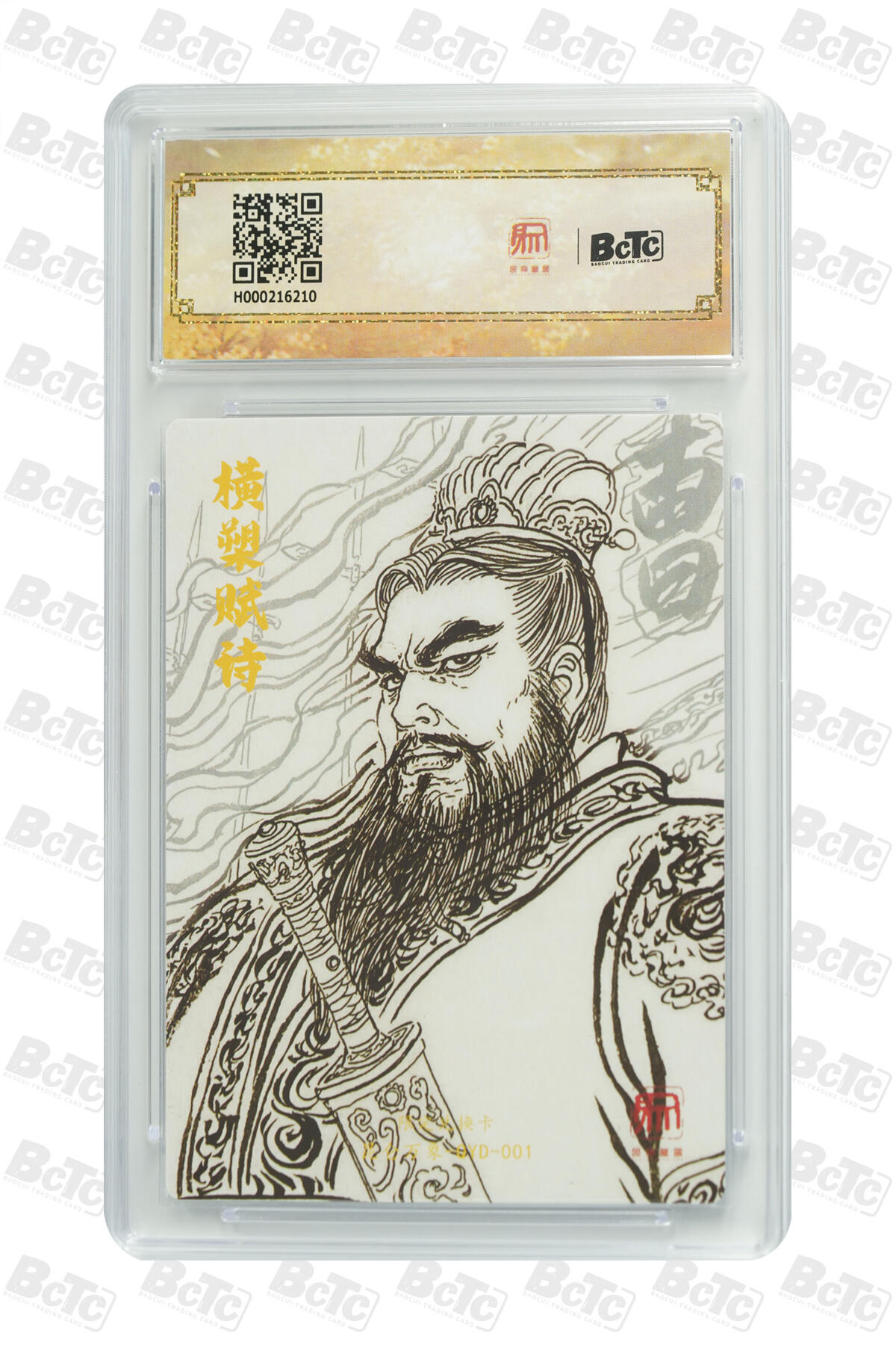 欢迎送拍、零成本上架，释放现金流，合理分配上拍卡品 【折光】权迎东 曹操 昆仑万象 限定特卡 分值10星