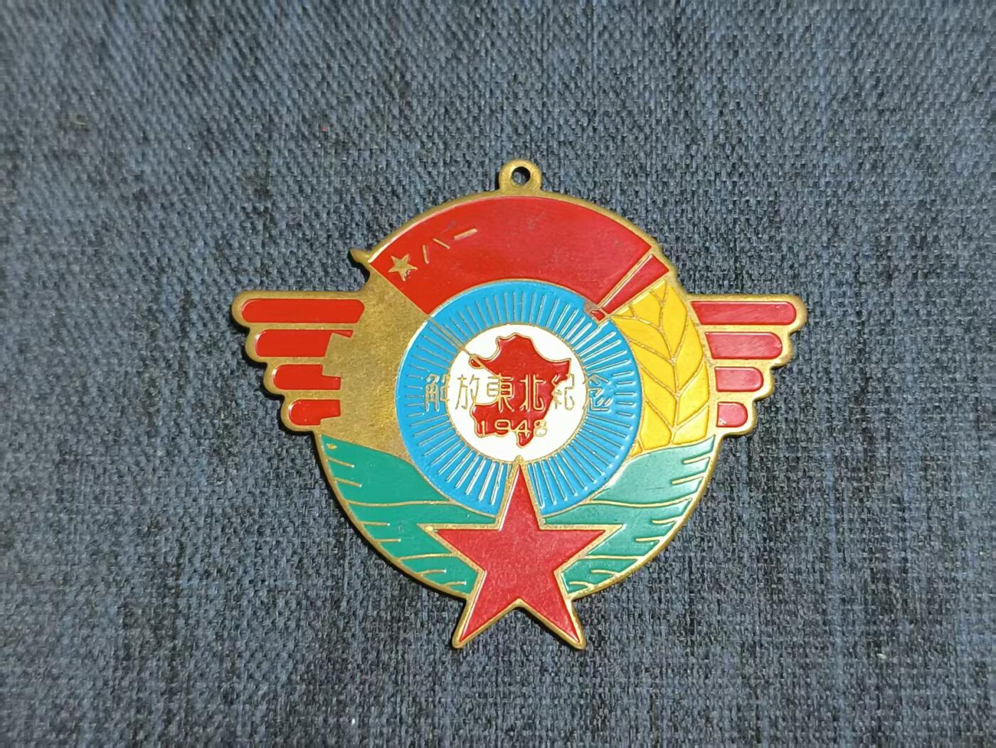 罗岚⭐爱藏⭐精品专拍第七场-分享拍场赚佣（周六有群拍，详细看简介） 解放东北胜利纪念章 疑后上漆