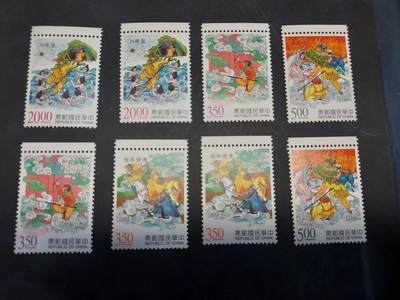 博彦收藏  11月17日 8点 邮票专场 - 台湾西游记2套 齿黄，上品