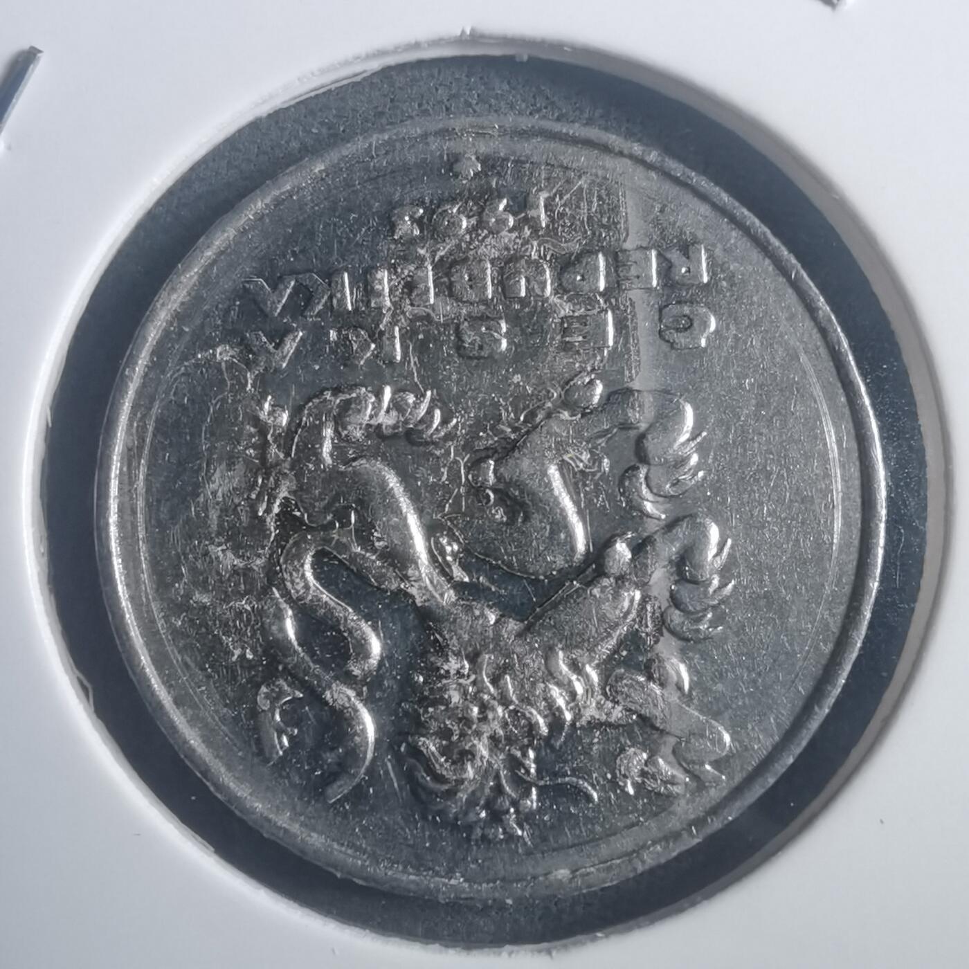 沼泽如烟--第903场 捷克1993年5克朗