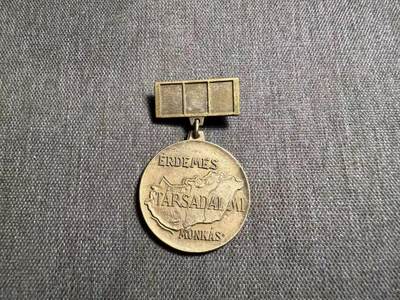 罗岚⭐爱藏⭐精品专拍第七场-分享拍场赚佣（周六有群拍，详细看简介） - 匈牙利人民共和国社会工作者模范奖章