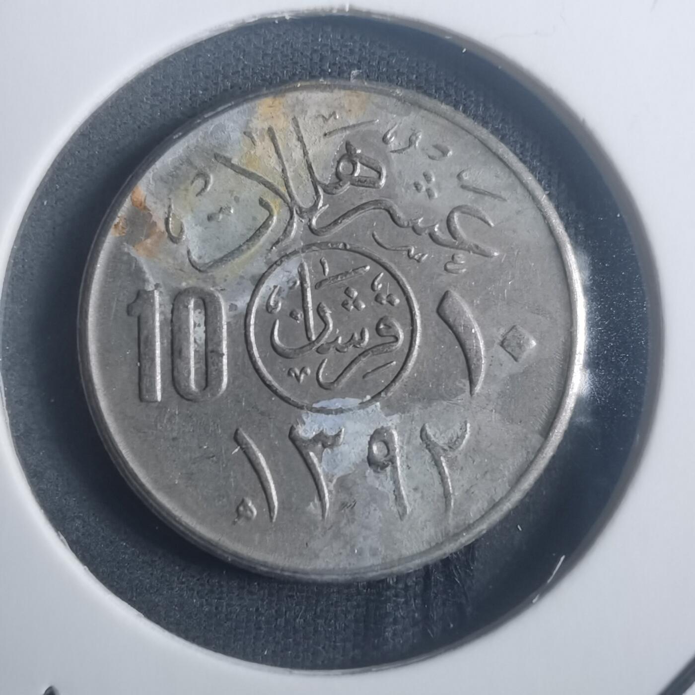 沼泽如烟--第900场 沙特