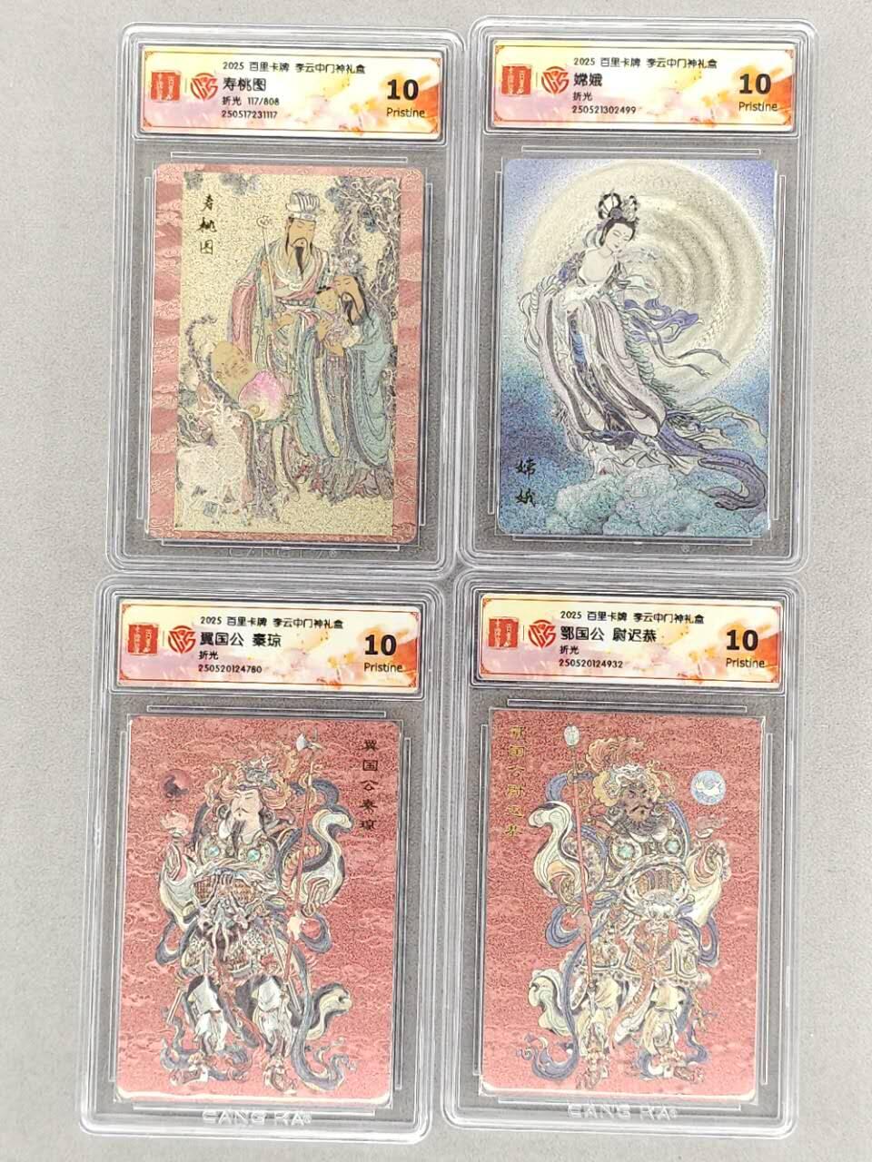 龙虎卡牌第六三场 （无佣金，周六结拍，欢迎送拍）