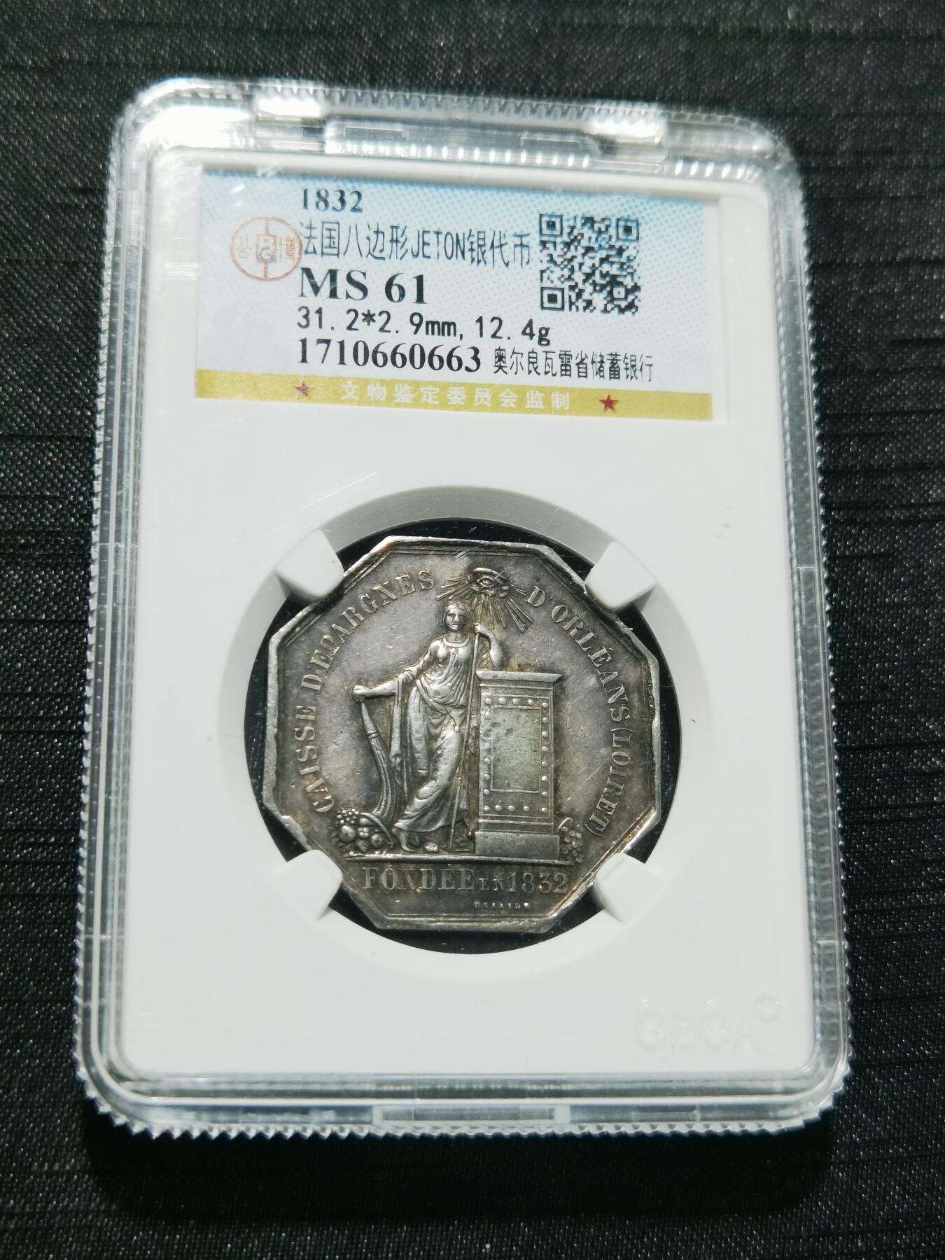 天下钱庄专场欢迎参拍