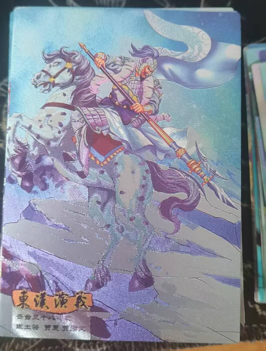 龙虎卡牌第六三场 （无佣金，周六结拍，欢迎送拍） 全粗套卡100张全  大圣卡通  东汉演义（云台二十八将）  大全套 （稀缺老卡）