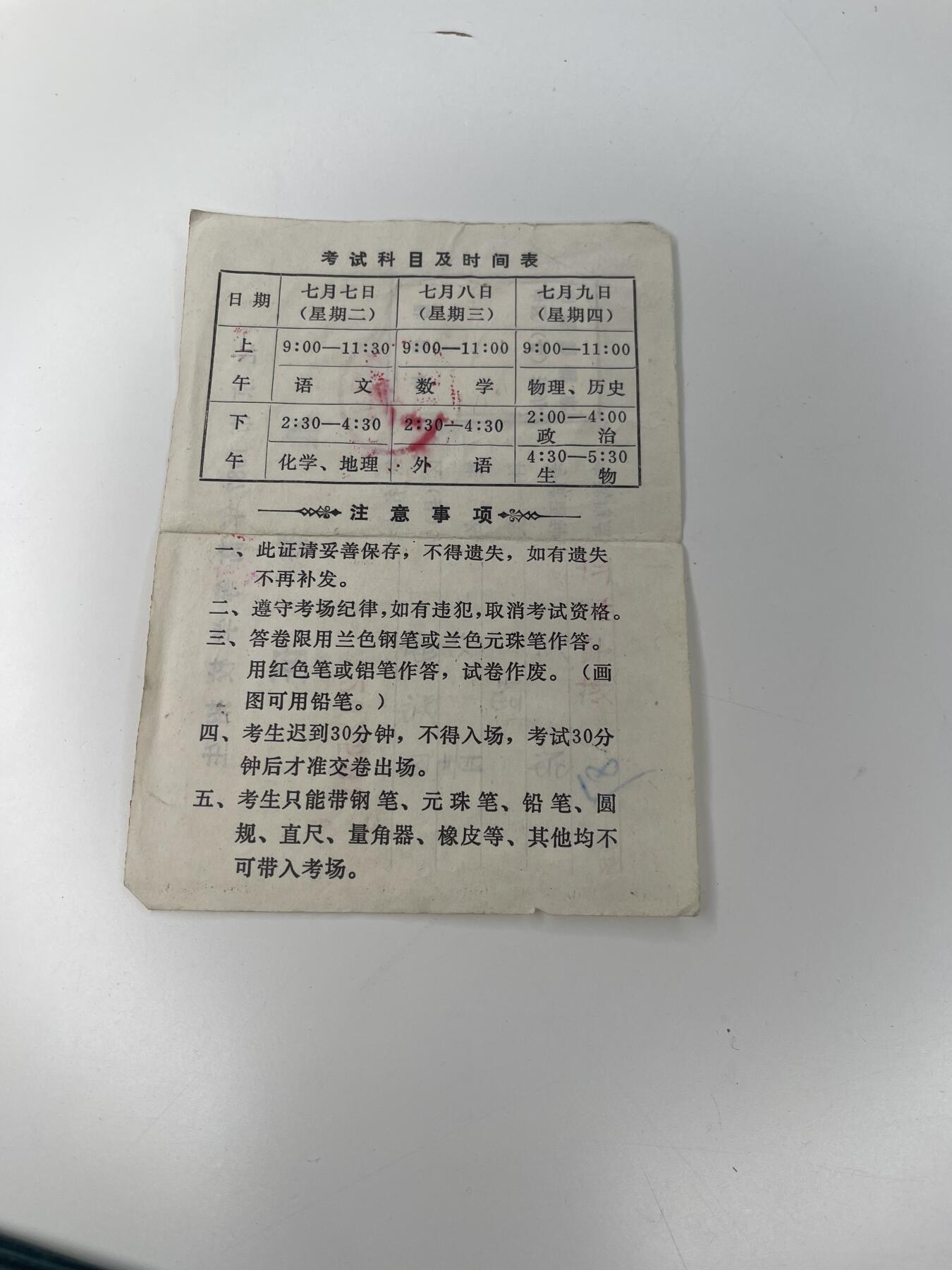 新时代收藏徽章红藏拍卖(第二十八场)  徽章纸品证书杂项 89年北京美女大学生证书一套带三好学生奖章一套 北京计算机学院《起步》编辑 89年的北京大学生 懂得都懂 带一张高考准考证