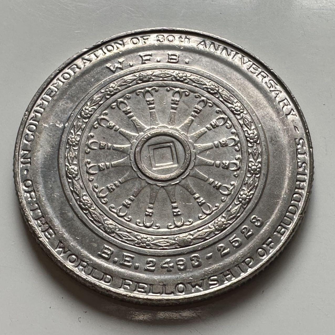 🌹外币初藏🌹🐯2025年第127场  每周二四六晚8️⃣点 接代拍 泰国1980年佛学联谊会10泰铢纪念币