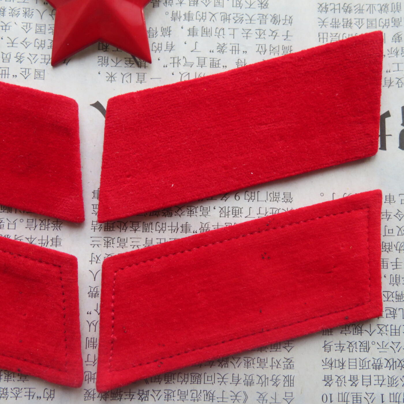 34--【有瑕疵】65扎线、无扎线红领章各一付、红五角星一个20241208-2